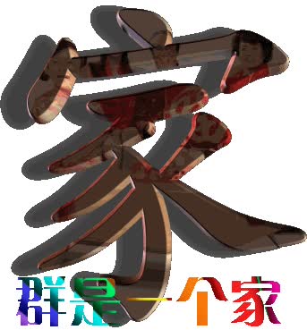 《向群里的精英们问好》