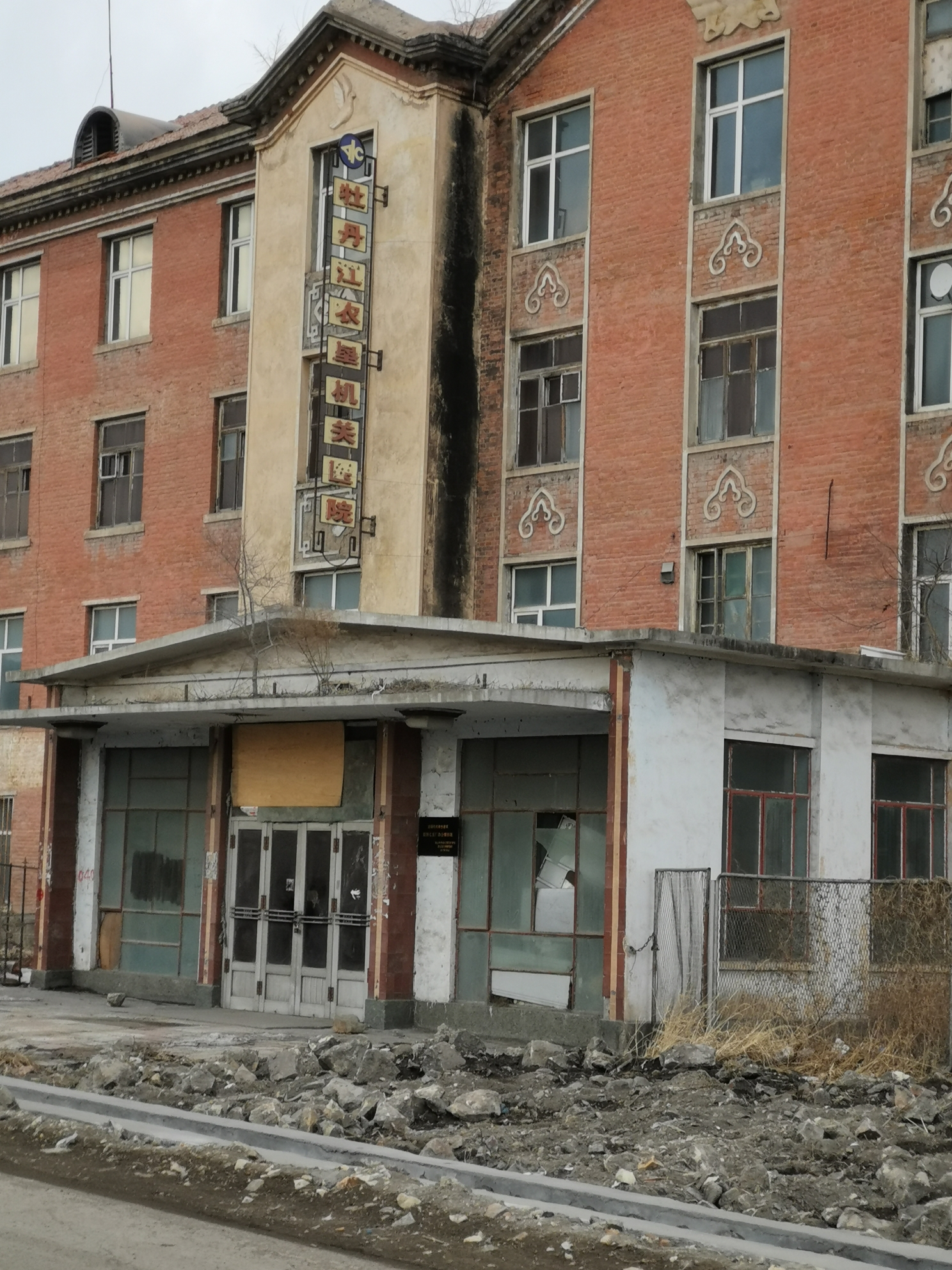 密山市连珠山镇近现代化建筑留影 2019.11.13