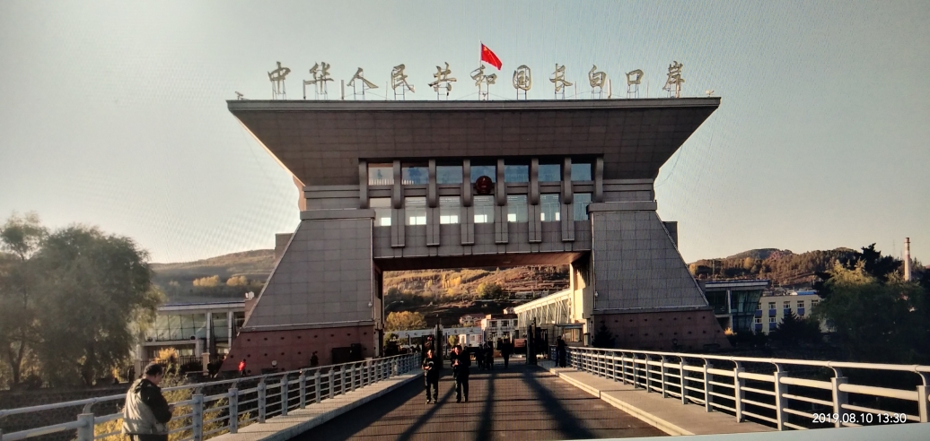 长白口岸.