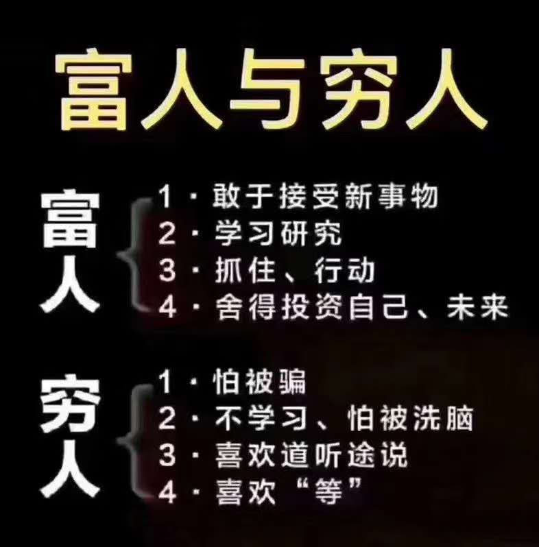 从穷人到富人的全过程人生路上,听完你将触目惊心让你首先找到人生的