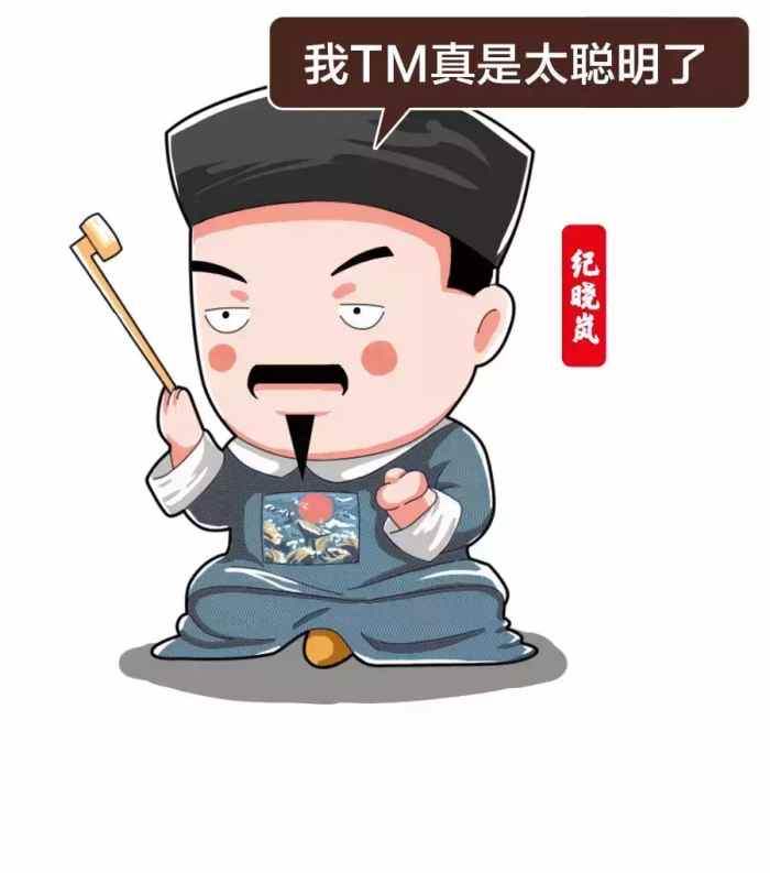 铁齿铜牙没说错纪晓岚是个无肉不欢的大吃货