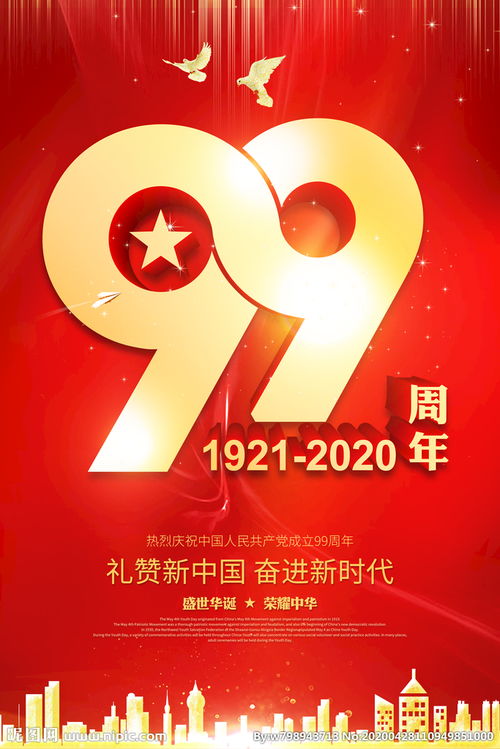 七一我们在一线为党庆生向党献礼路村营乡党员干部用行动向党致敬