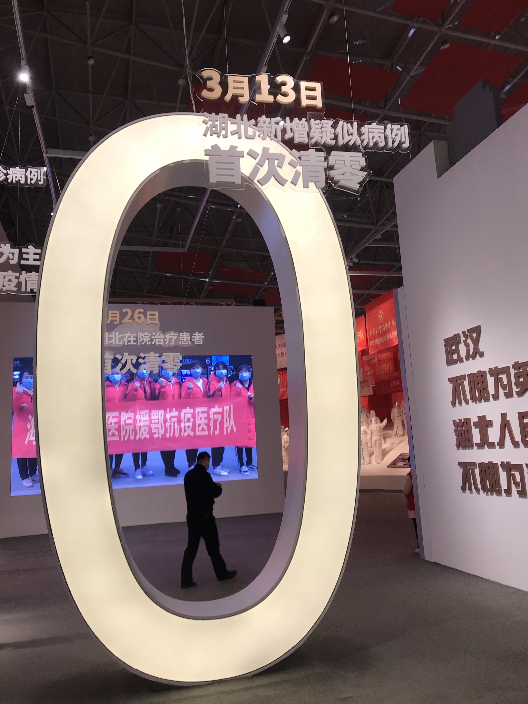 首发记录我的元旦假期观武汉抗疫博物馆