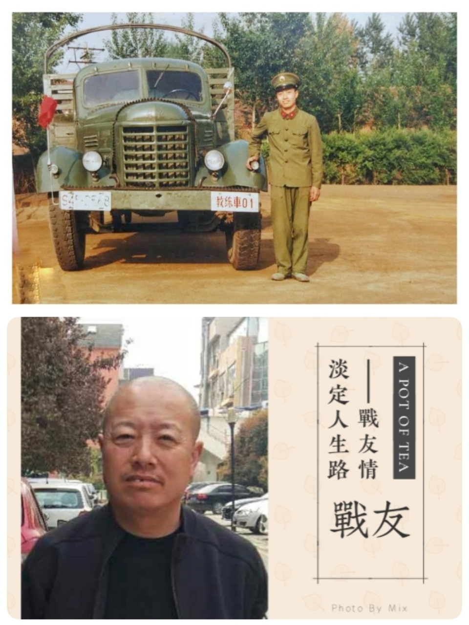 杨村52863部队战友群图片