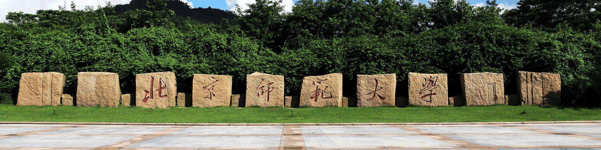 迪梦闲真●七律●派驻珠海有感