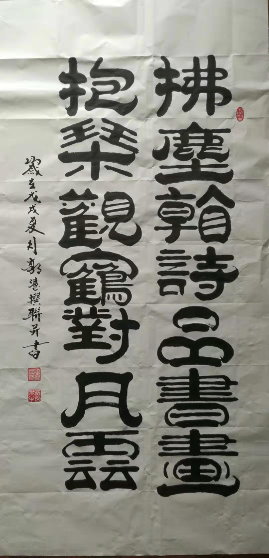 清音诗联社精英群内刊033期郭涛先生楹联书法专辑