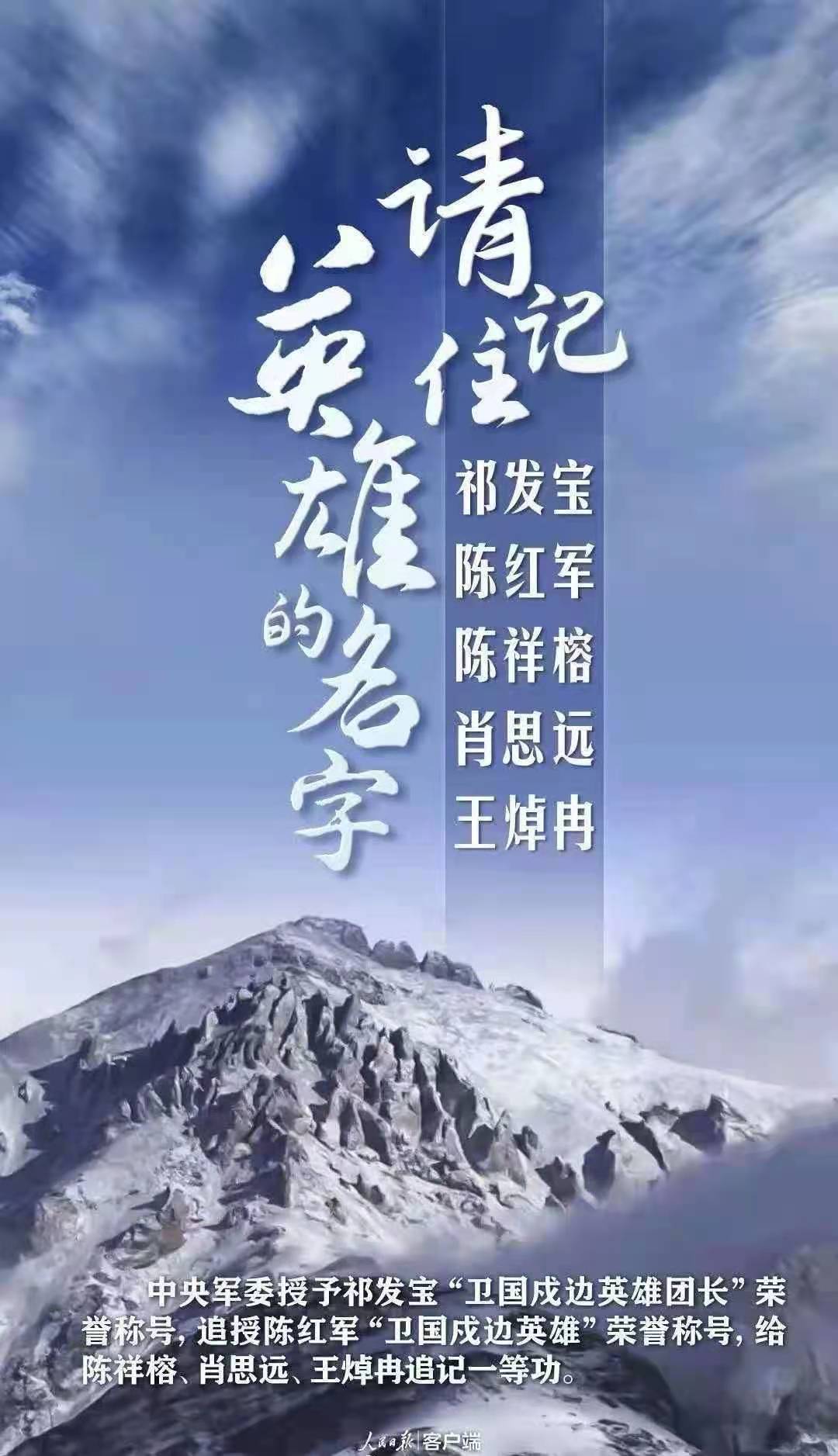 据理蛮夷碾,和平卫士轩.