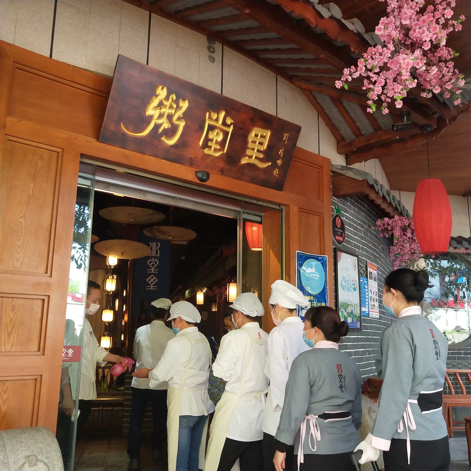 长寿桃花源,养生粥堂里