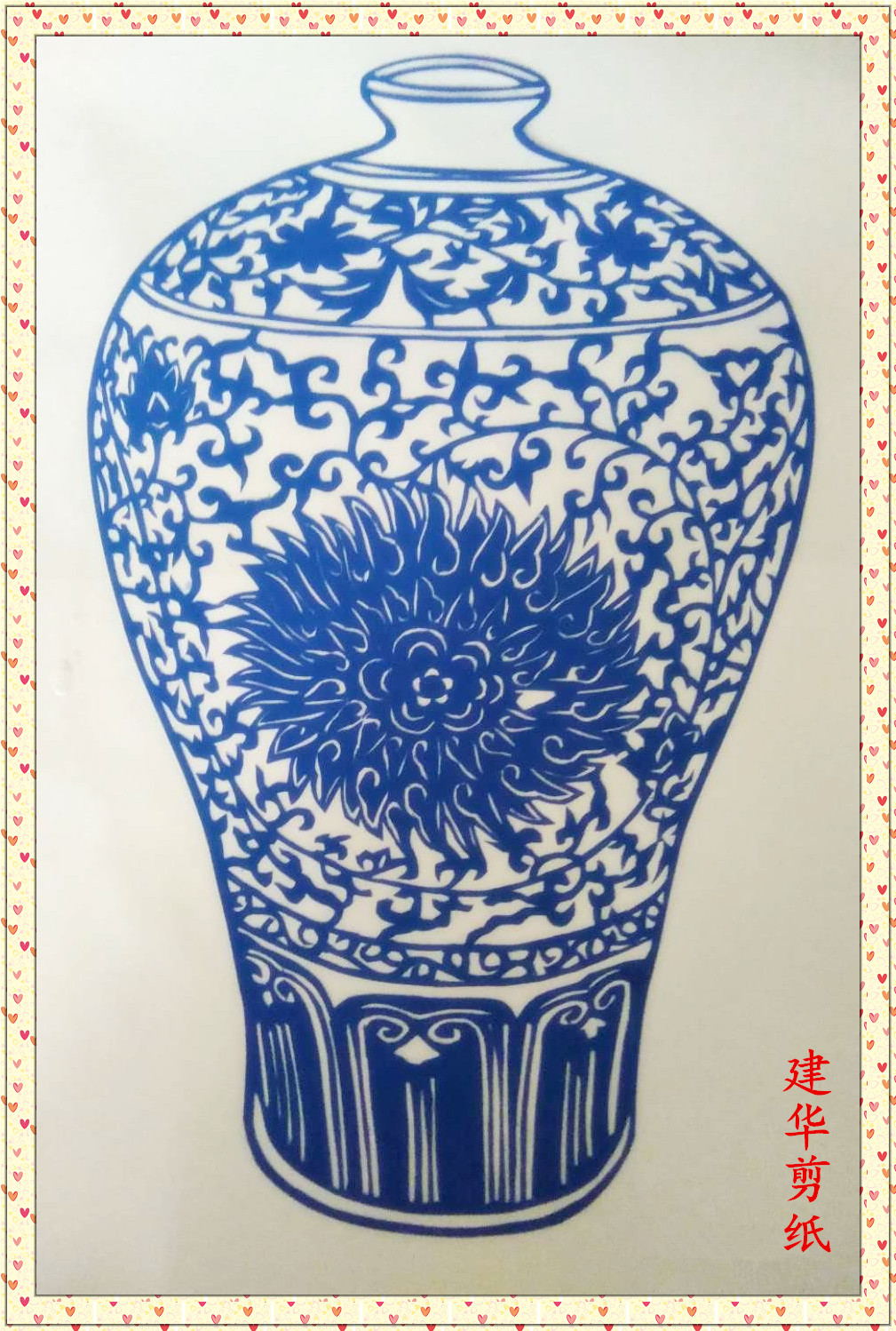 青花瓷瓶