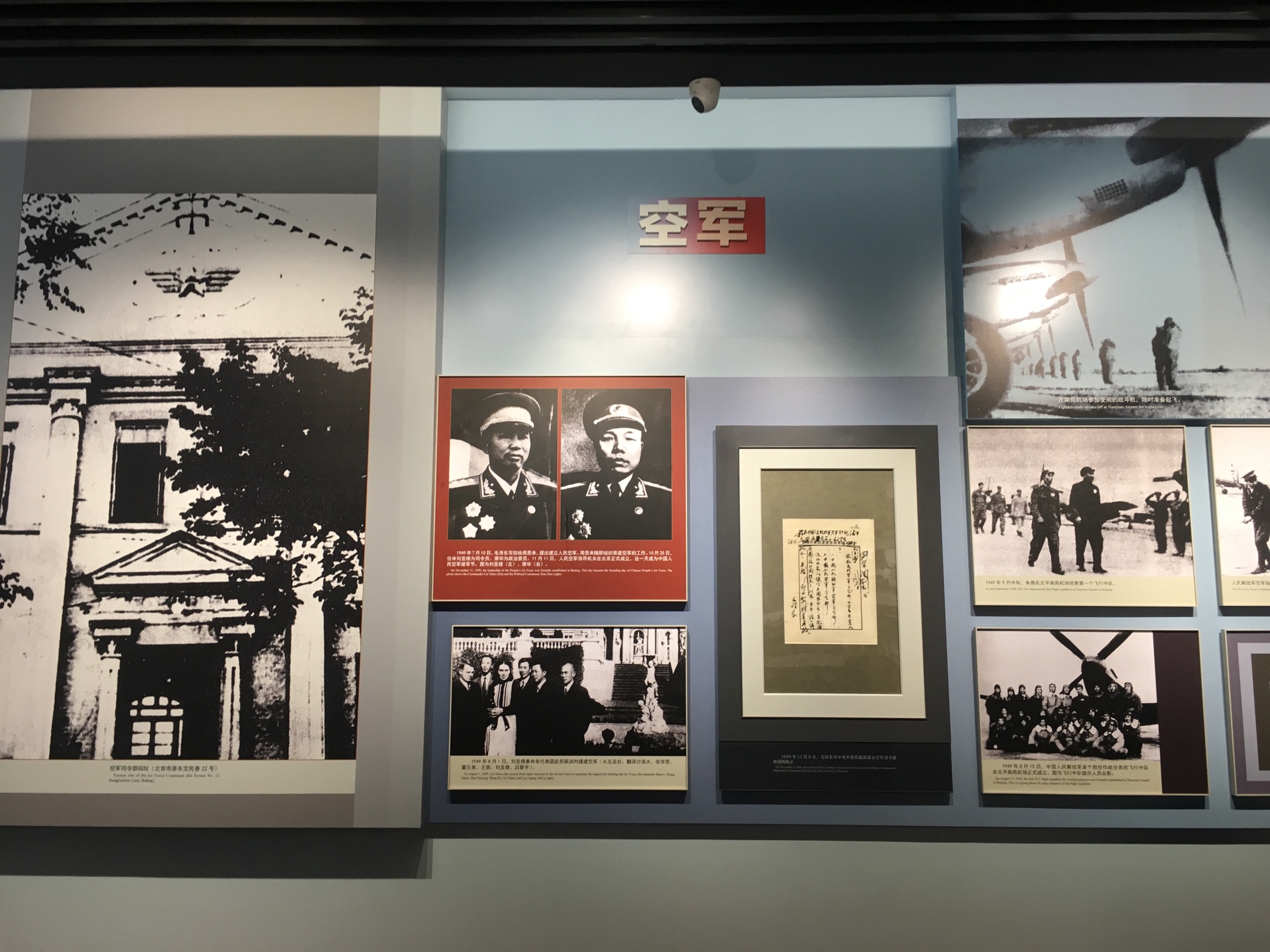 2019年9月14日参观香山革命纪念馆(下篇)