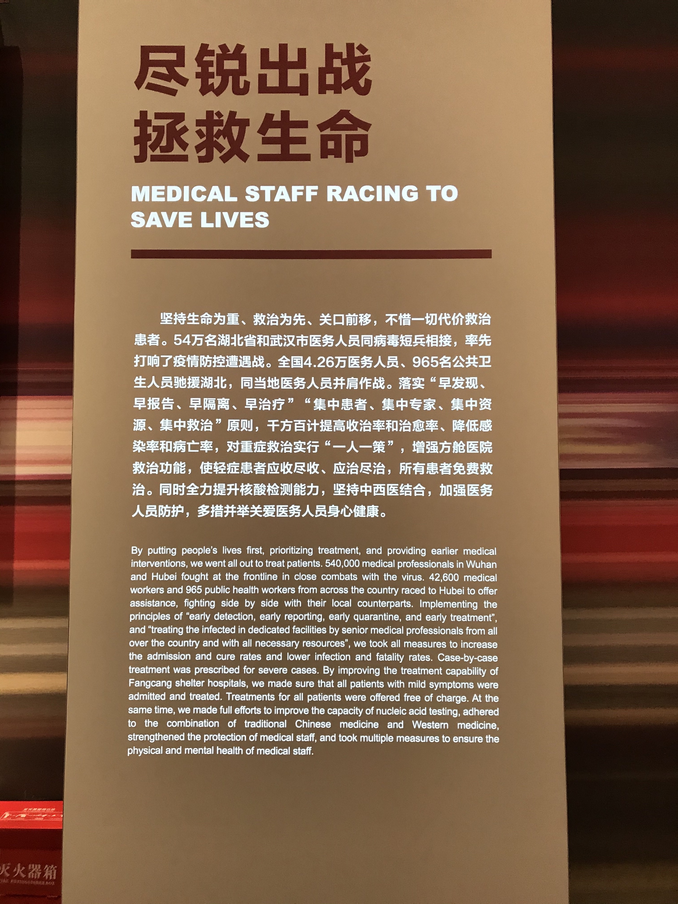 首发记录我的元旦假期观武汉抗疫博物馆