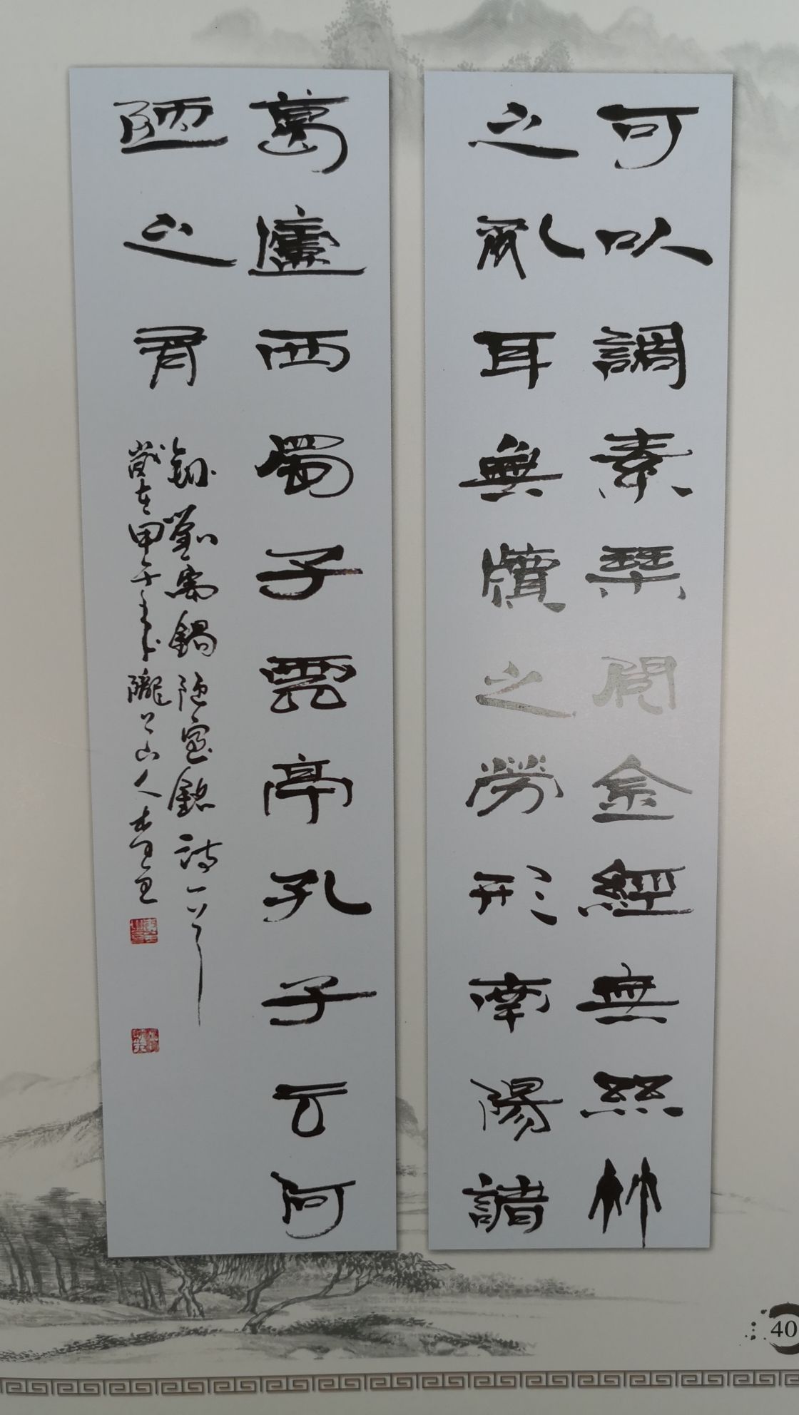 李全书法国画作品欣赏