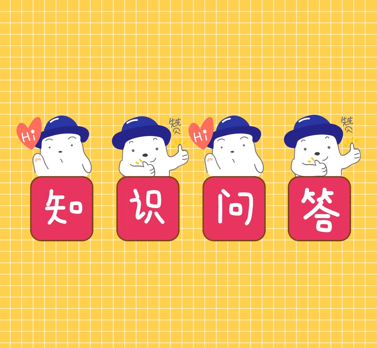 ps:扫下方二维码进入本期知识竞答并有机会赢取精美礼品哦