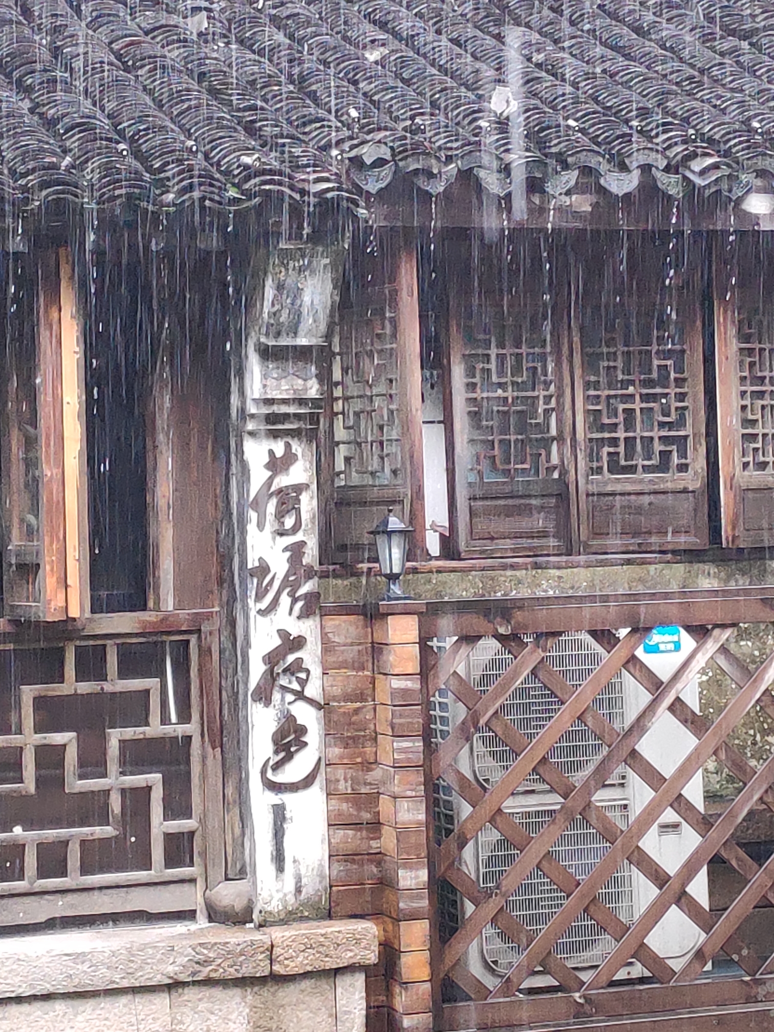 雨淅淅瀝瀝下著,雨水順著屋簷流個不停.