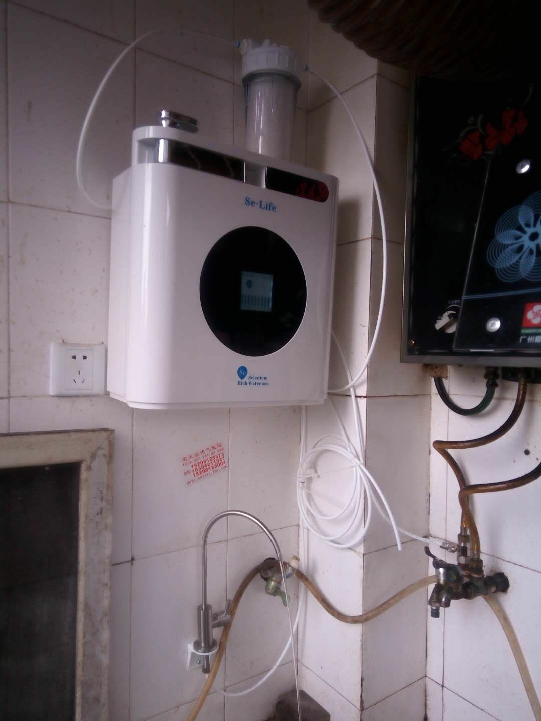 中大富硒水机 智能管线饮水机