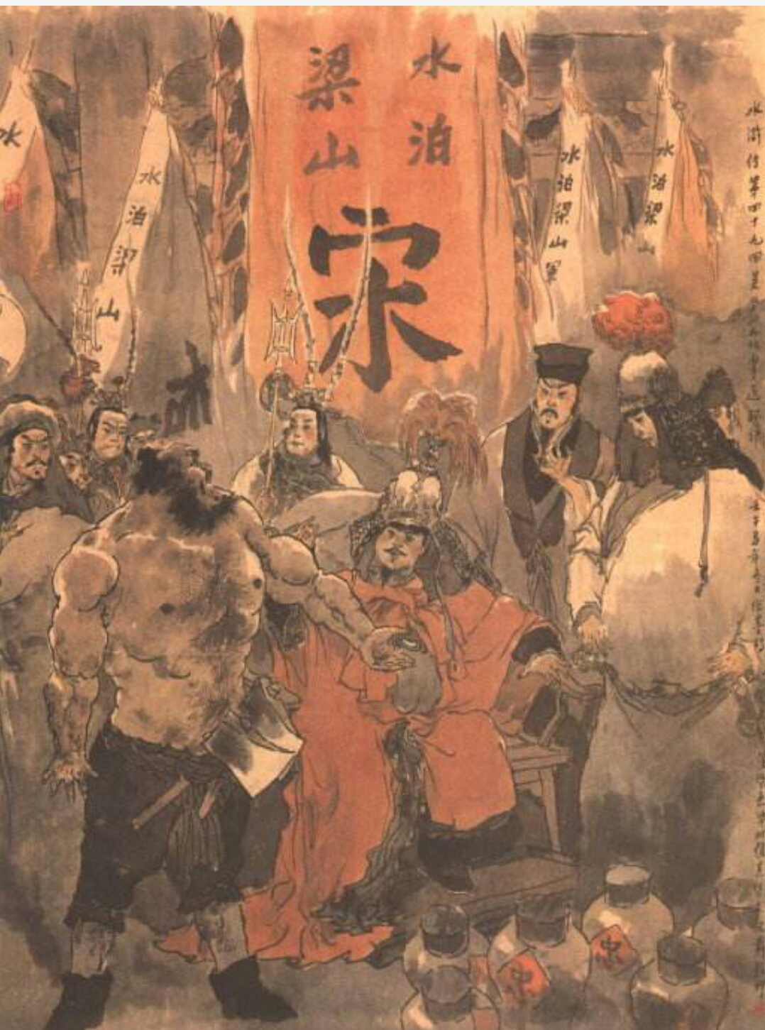 中国著名大师戴敦邦水浒传人物画作品