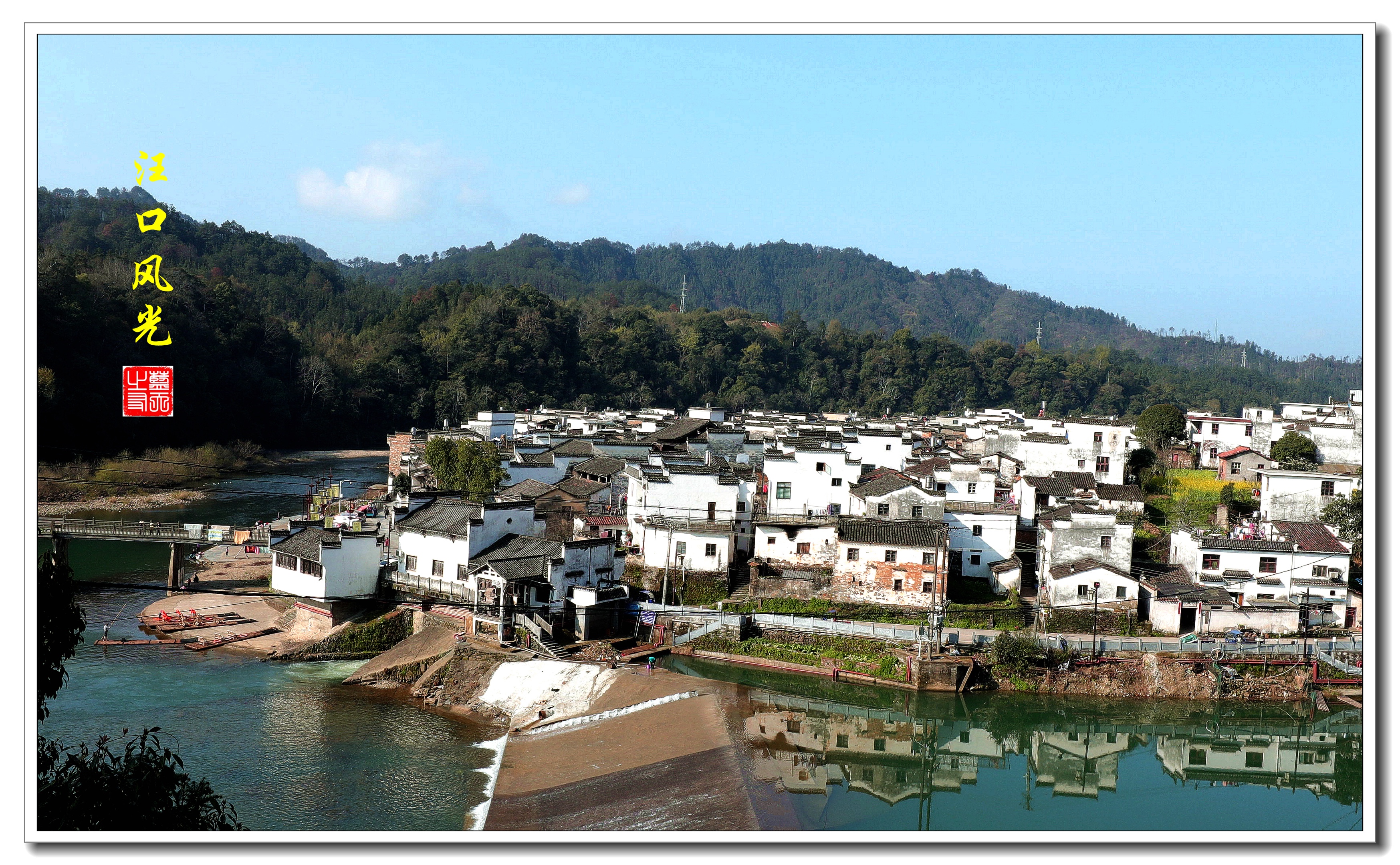 【首发】汪口古村风光之一