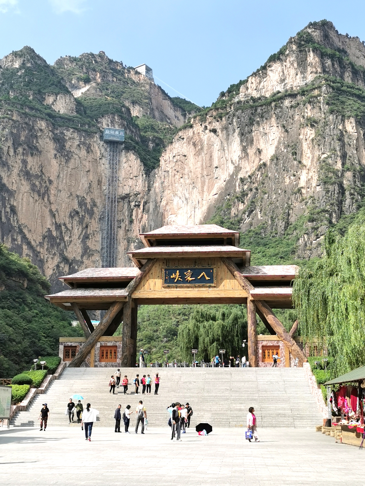 【景点三】山西省陵川八泉峡景区