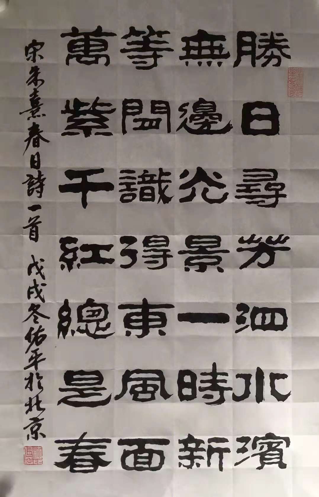 柳佑平老师作品