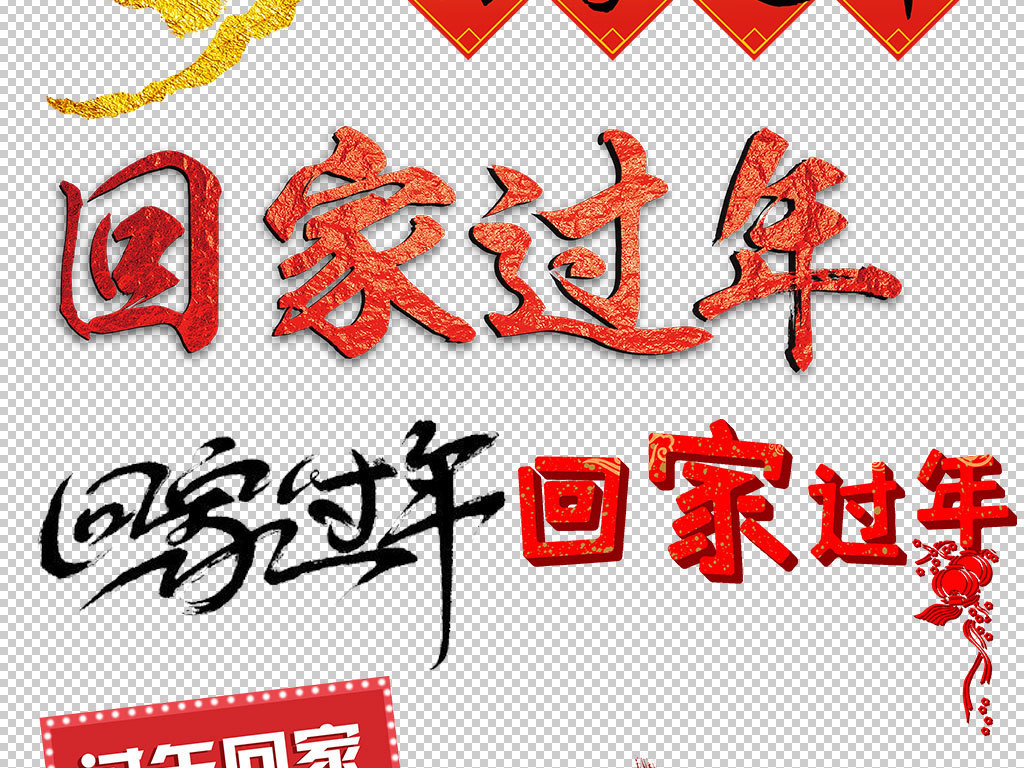 《回家过年》朗诵:美丽