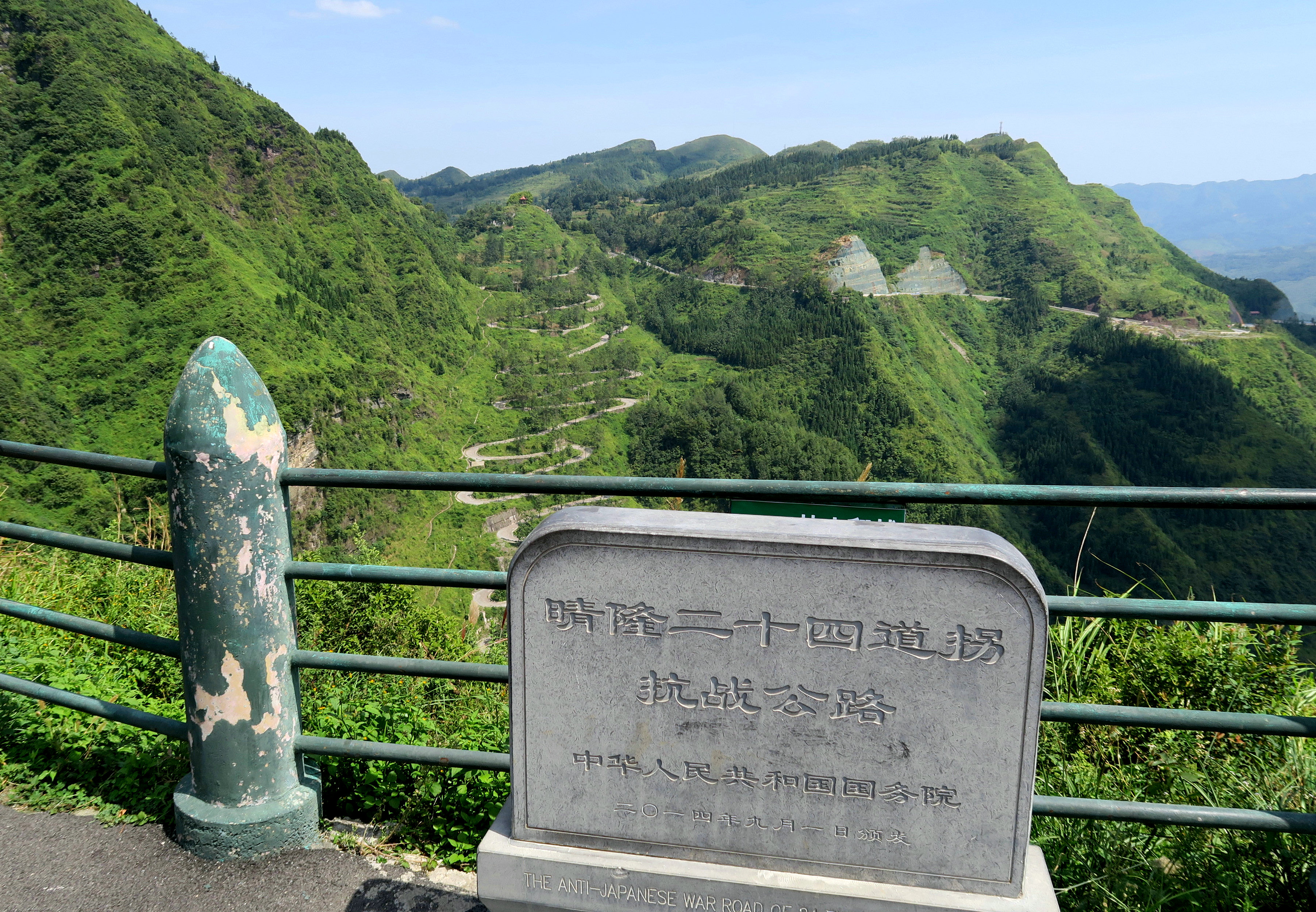 记载抗战的滇缅公路摄影,制图:超越(丁哥)