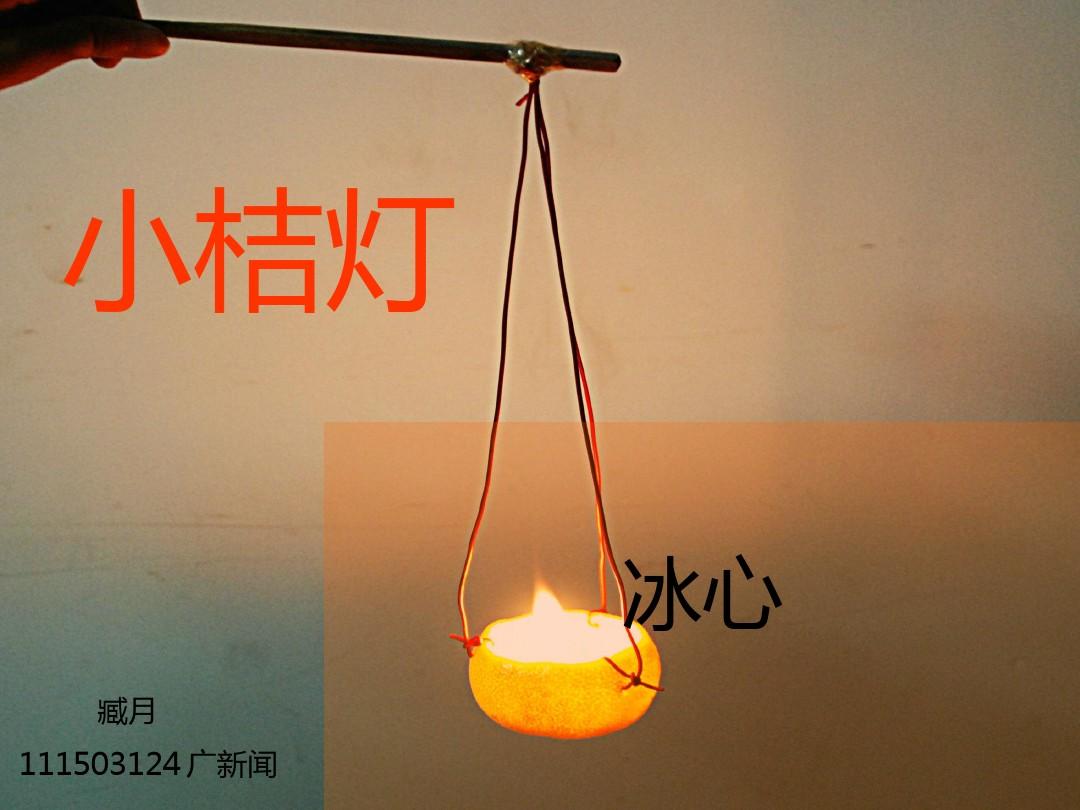 《小桔灯》               作者  冰心