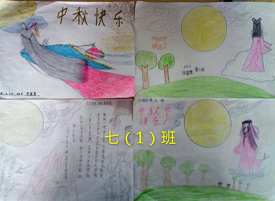 淮阳朱集二中,朱集小学少年宫开展"月是故乡明'我们的节日.