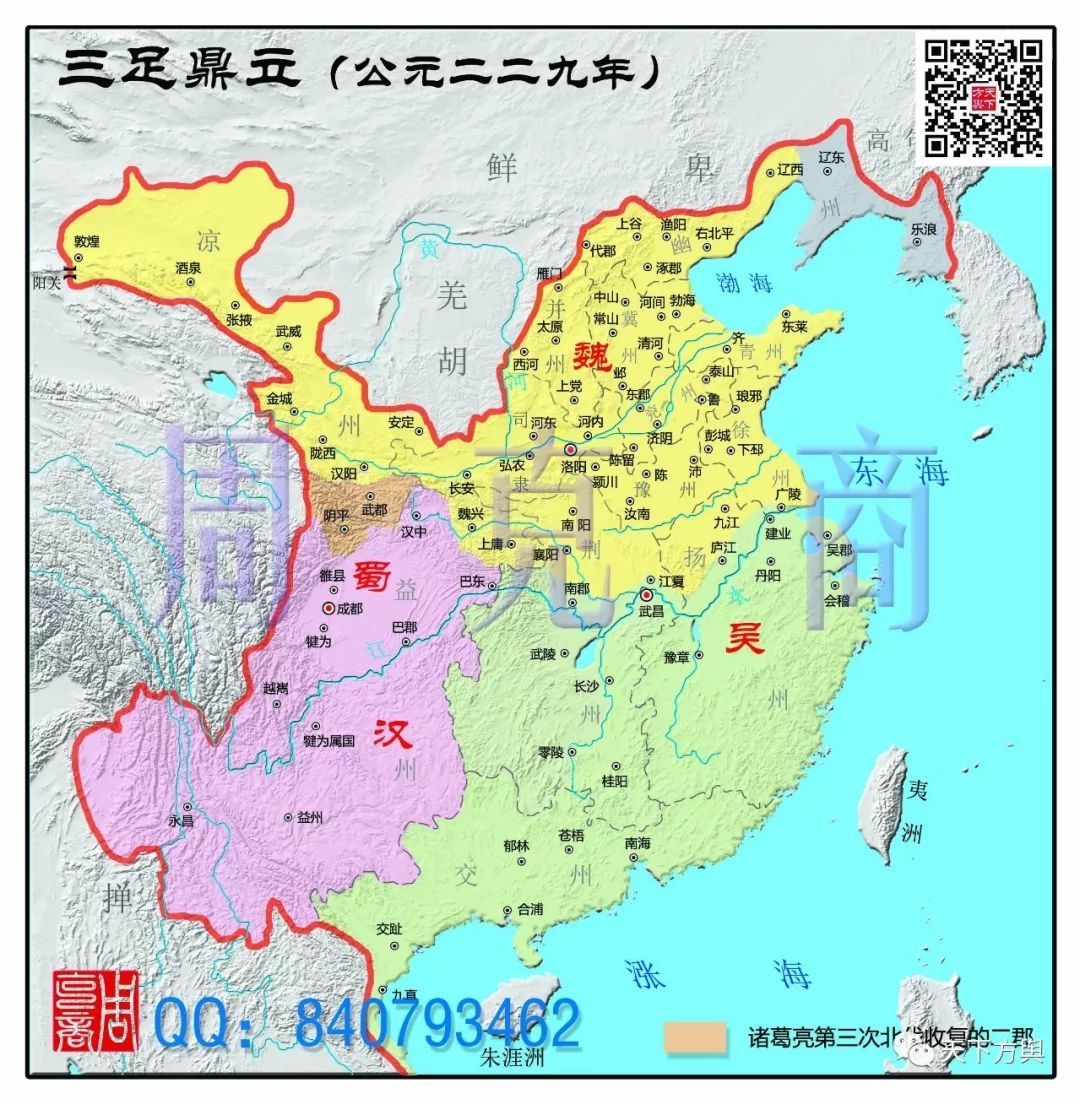 蜀汉后主-刘禅(1) (公元223年～263年在位) 蜀汉后主