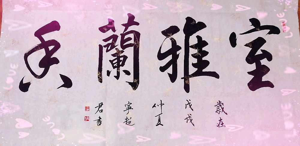 中国字画(青青草演唱)