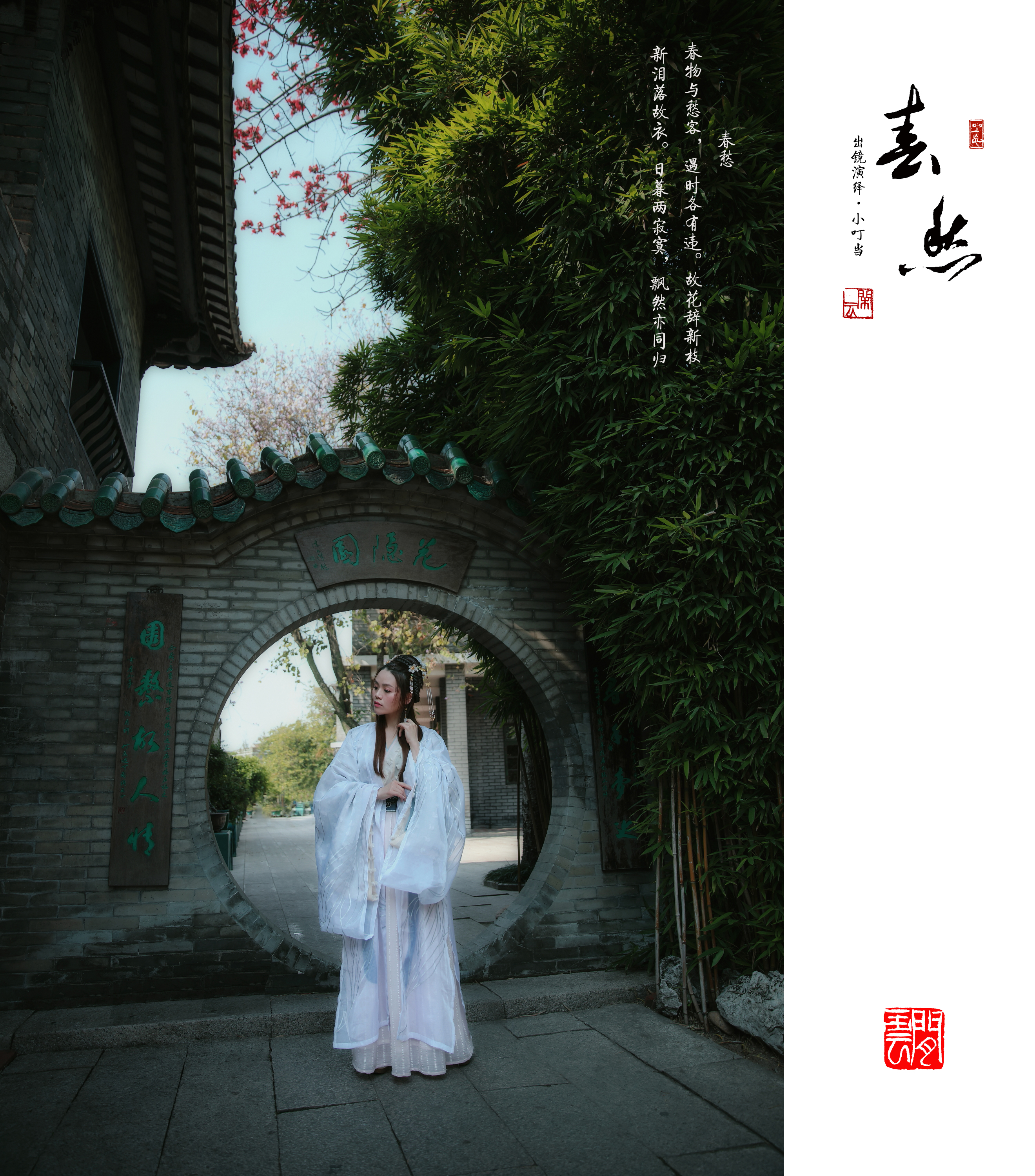 桃花落,闲池阁, 山盟虽在,锦书难托.