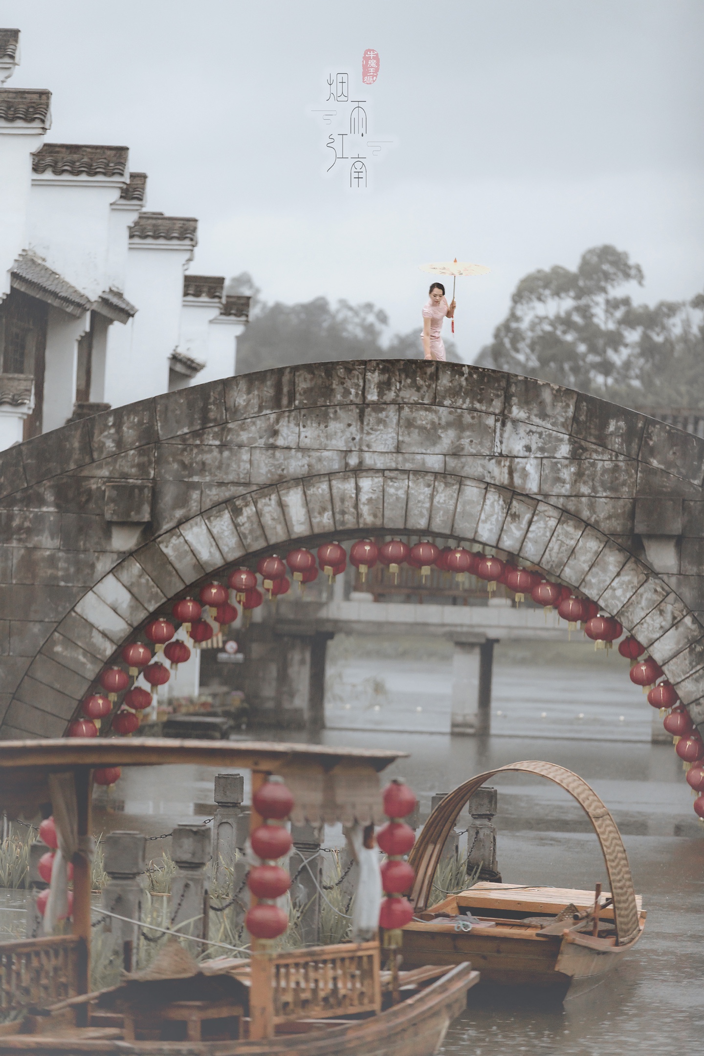 烟雨的江南 诗画的缠绵 烟蒙蒙雨霏霏 迷了眼眸醉了青莲 醉了青莲