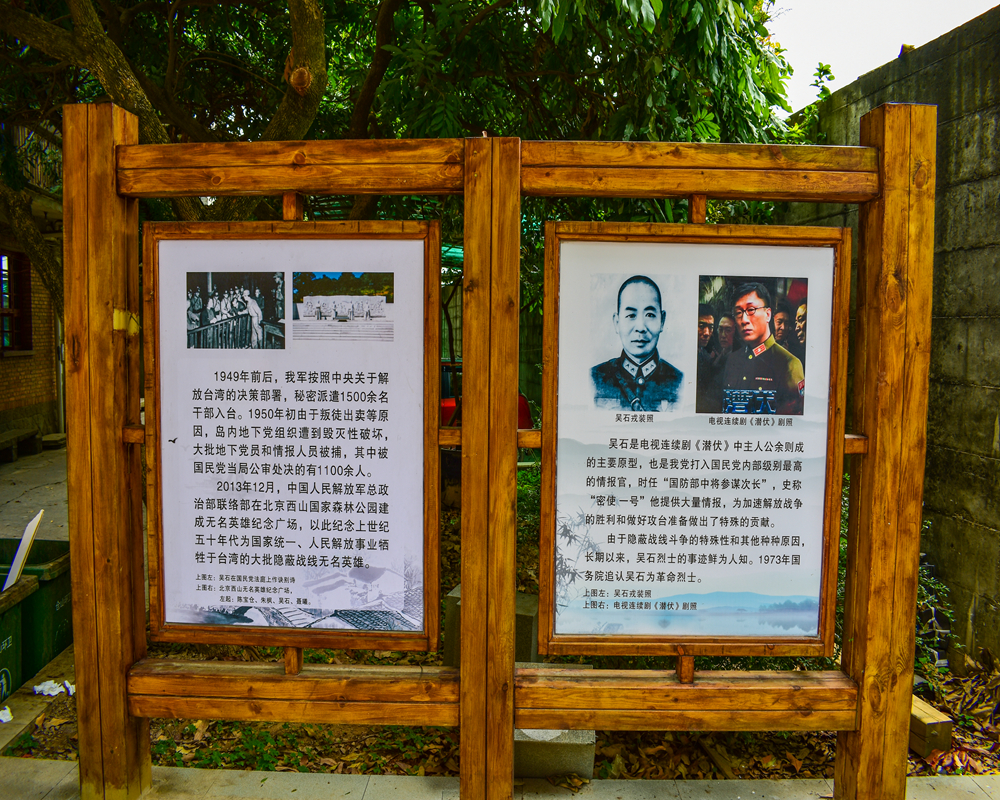 其中,"中华民国国防部"参谋长的陆军中将吴石将军,是我党打入敌人内部