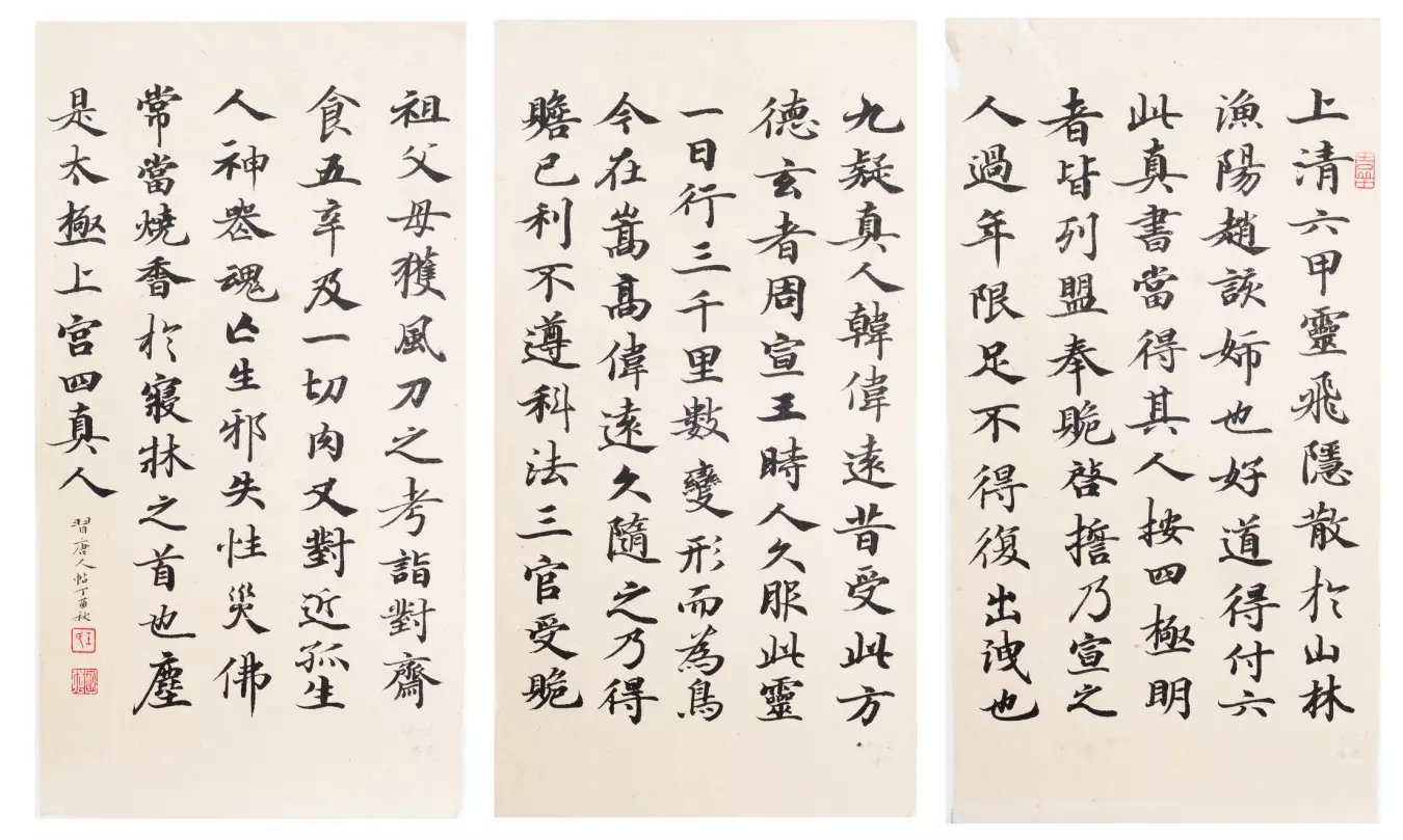 王国强书法作品欣赏