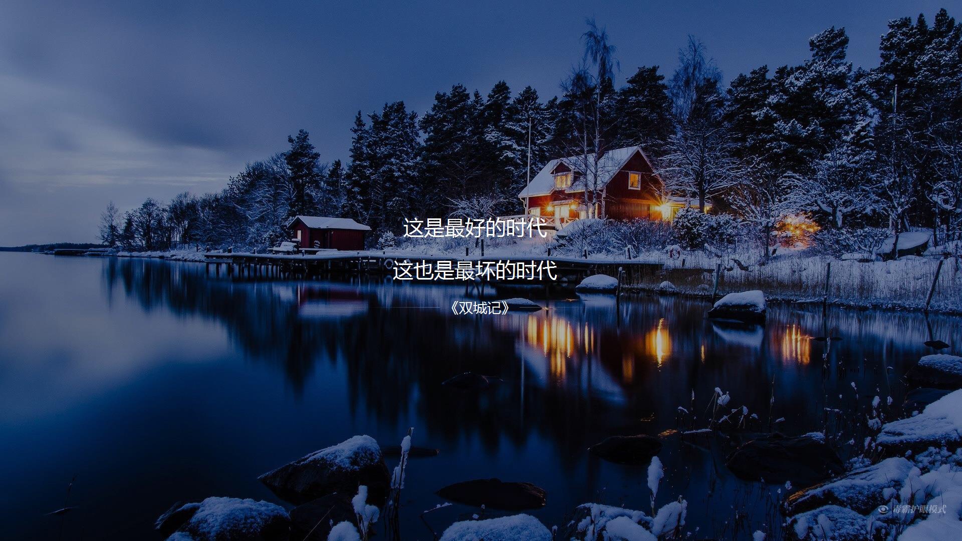 黎明前的黑暗 冲刺吧!