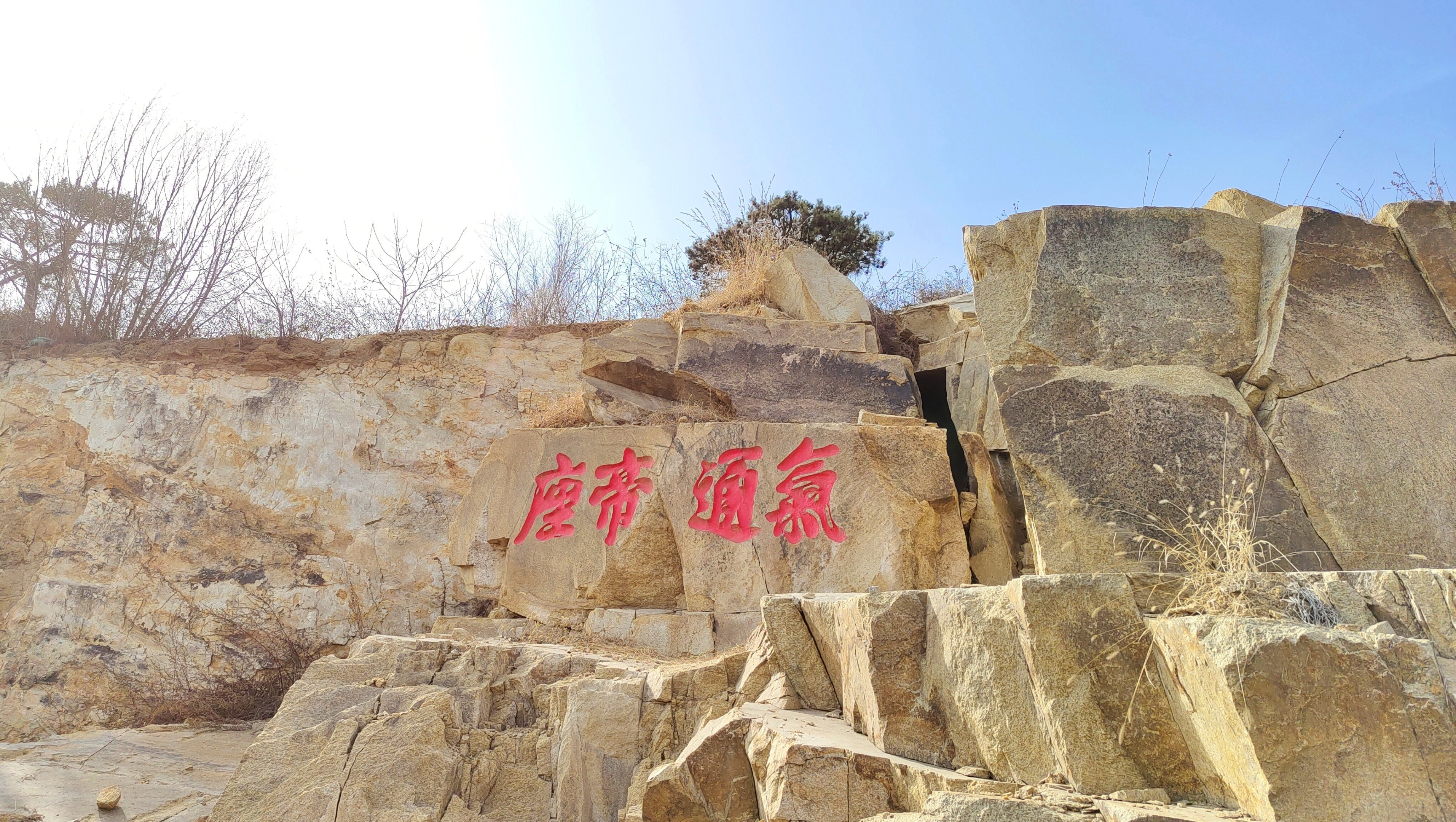 泰安粥顶山公园手机版