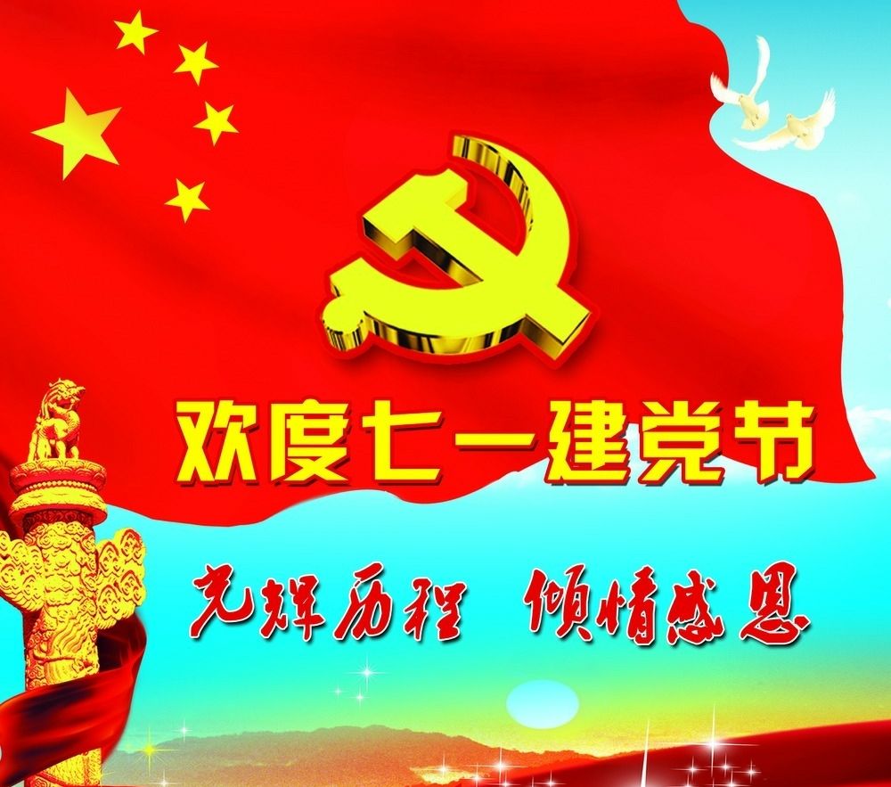 凤凰农民诗社 七一专刊 内刊(005)期