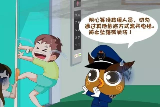 电梯使用安全手册