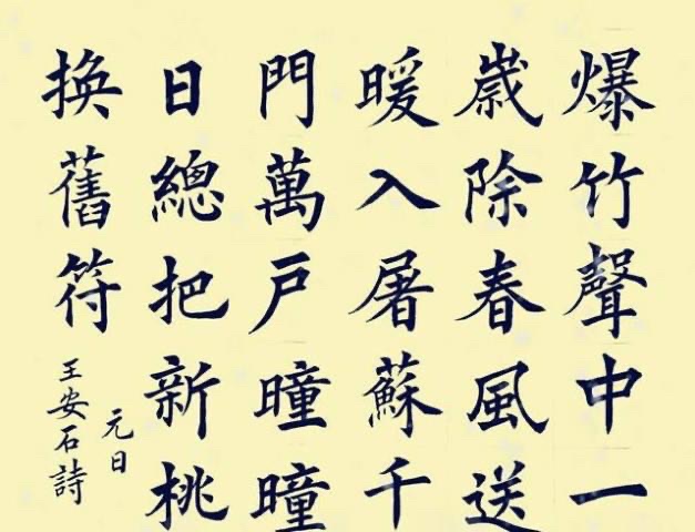 咏读春节古诗