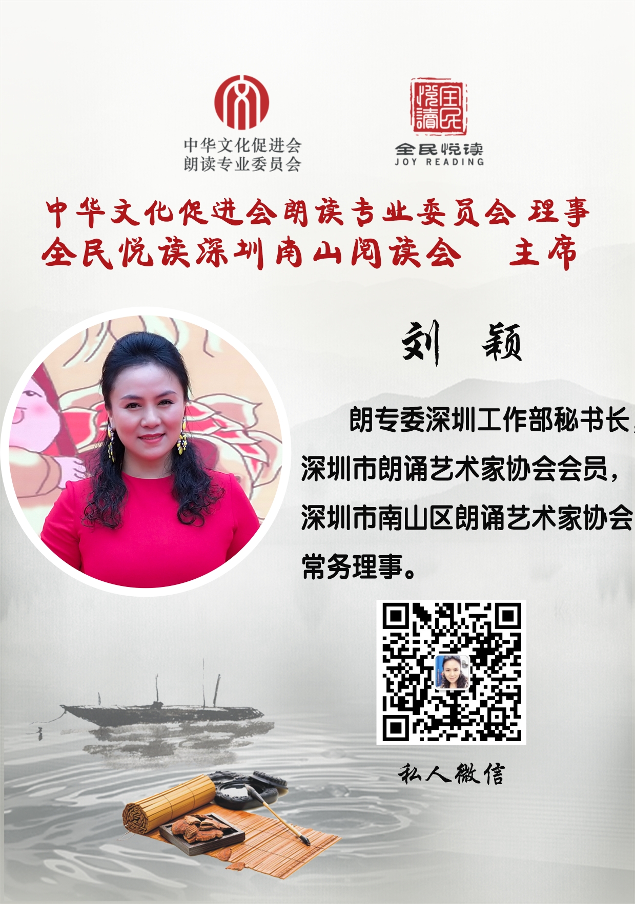 主持人:深圳联盟刘颖秘书长