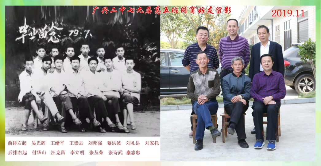 二中同学华容行