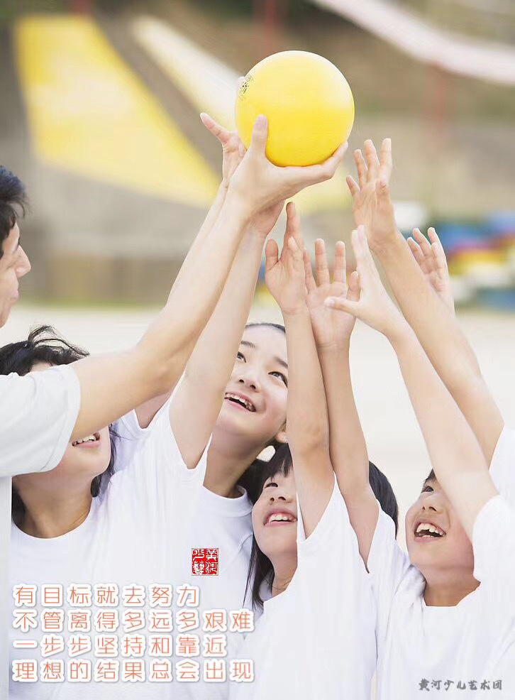 春暖花开 黄河少儿艺术团鸣李分团 中心复课通知