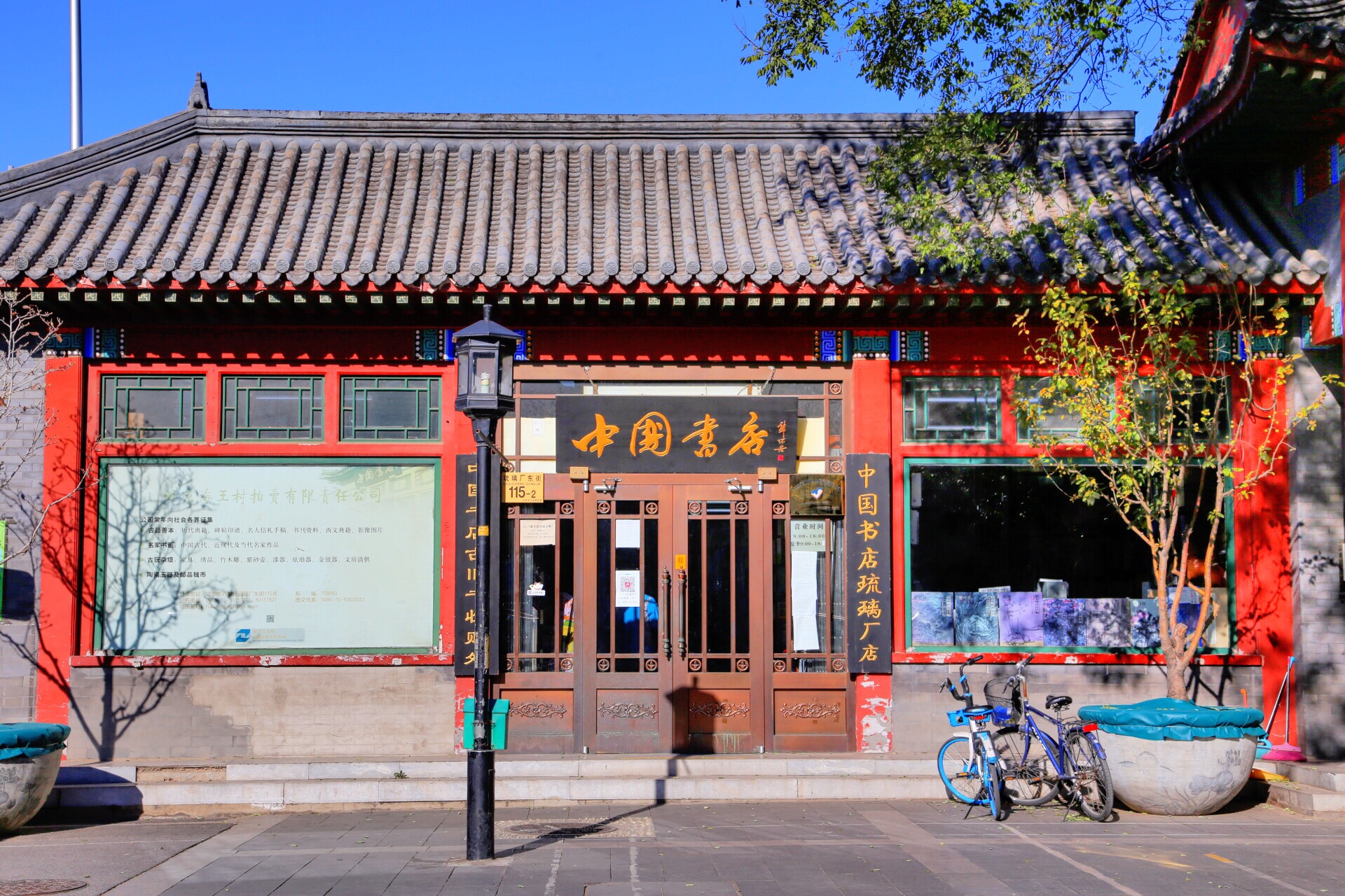 琉璃厂文化街游记