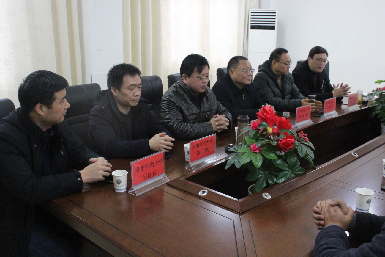 阜阳师范大学姚李镇新星实验学校举行教育实践基地揭牌仪式