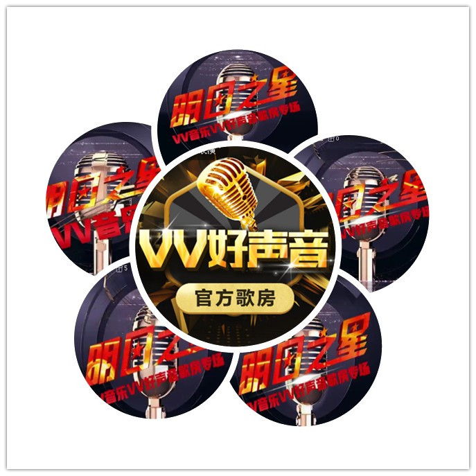 vv音乐家族图片大全图片