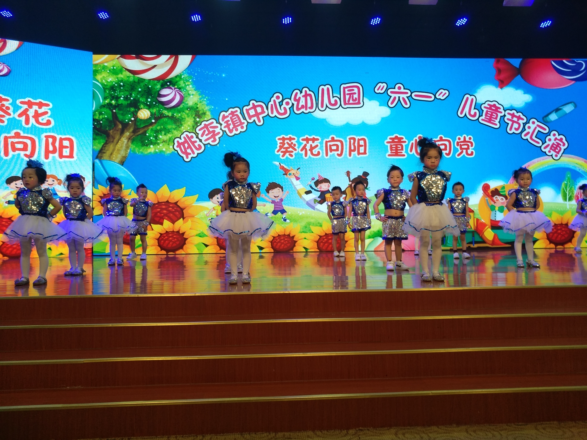 姚李镇新星实验学校"葵花向阳 童心向党"庆"六一"