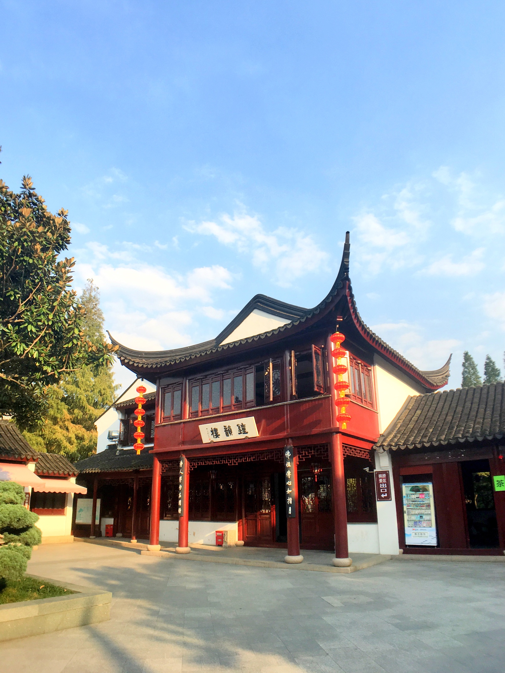 枫桥风景名胜区历史悠久,隋 唐以来由古运河孕育出繁荣的枫桥镇;始建