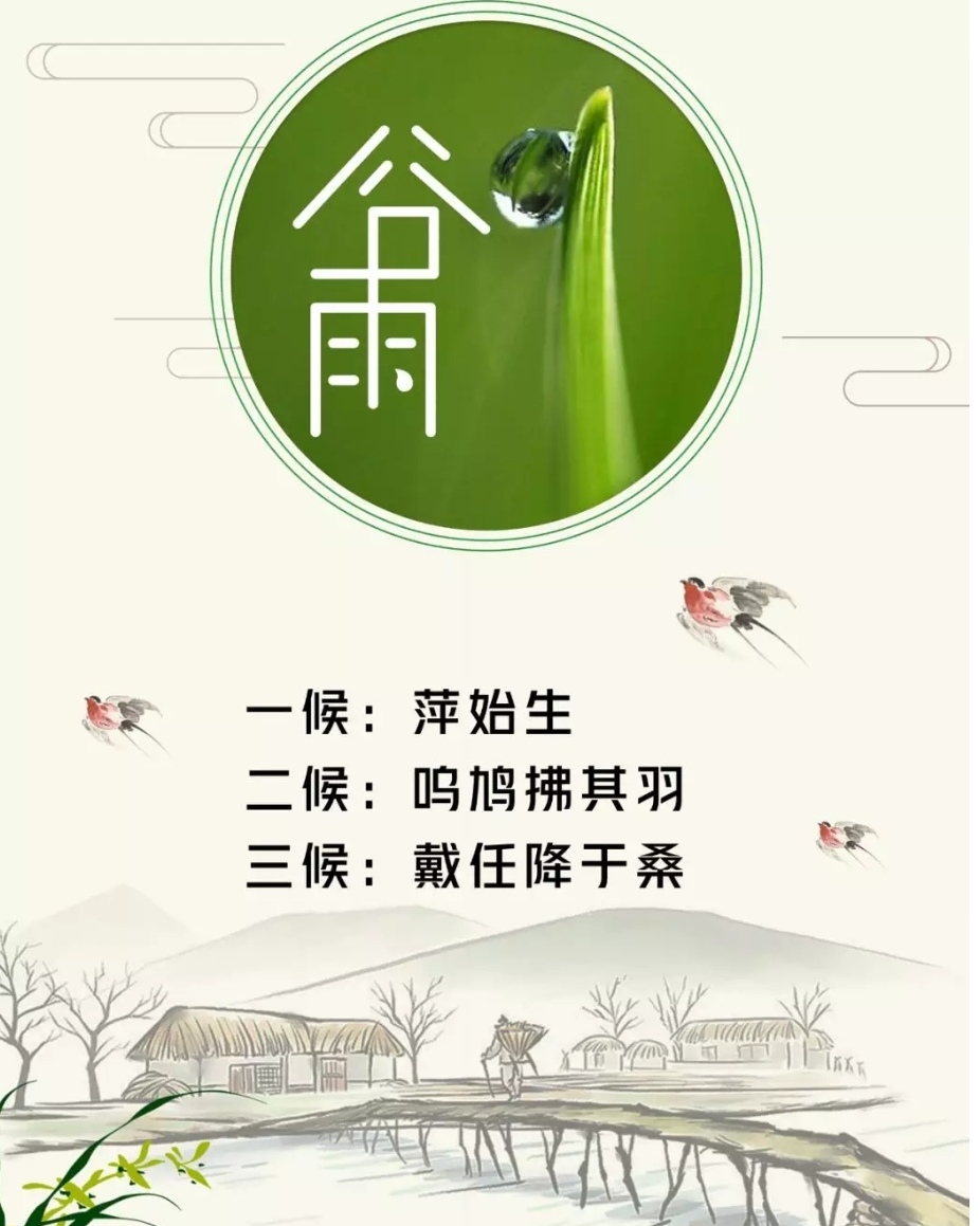 《谷雨》北塔湖书画院师生和诗【原创】