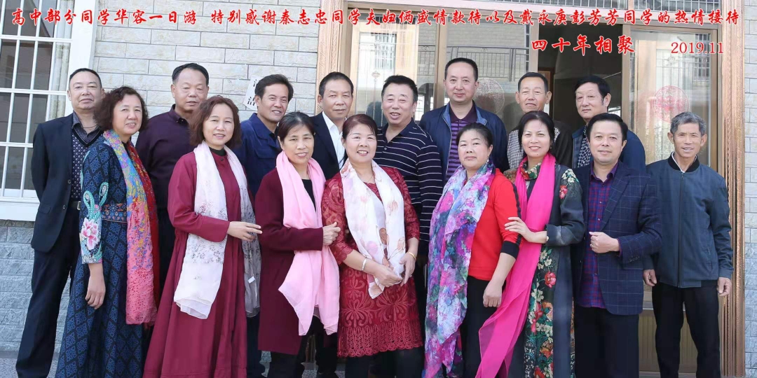 二中同学华容行