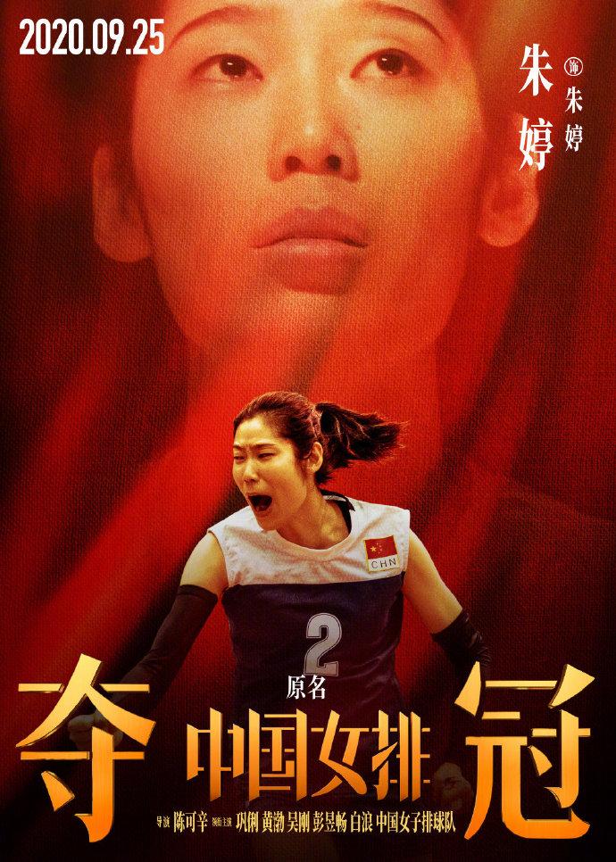 电影夺冠之观后感