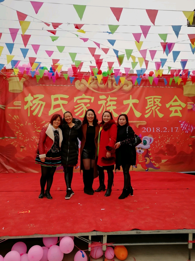 2018杨氏家族聚会大团圆.在老家杨家田举行的团聚会
